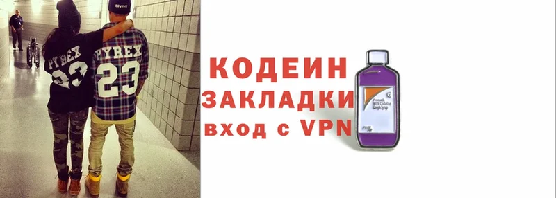 Кодеиновый сироп Lean Purple Drank  Белая Холуница 