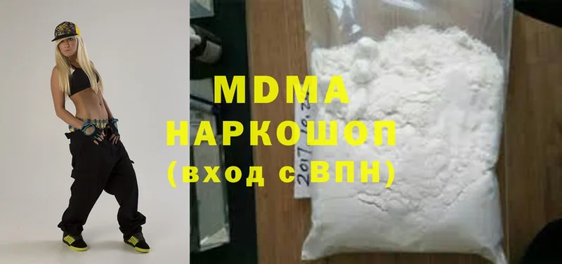 MDMA Molly  Белая Холуница 